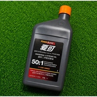 2T Power Blend ECHO-SHINDAIWA