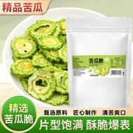2026 New Style Bitter Gourd Crispy Vegetable Crisp Chips Office Afternoon Tea Must-have Relieve Grea