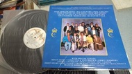 名曲名盤 The Prince's Trust 10th Anniversary Birthday Party 舊版 黑膠 LP Dire Straits Suzanne Vega Phil Coll