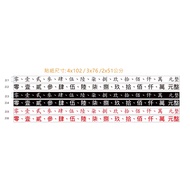 Chinese Characters Numbers Capital One Two Ginseng Nt $Remittance Receipts Invoice pvc Waterproof Su