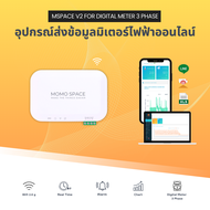 Smart meter อุปกรณ์รับสัญญาณ RS485 ส่งข้อมูลผ่านระบบ wifi สำหรับดิจิตอลมิเตอร์ชไนเดอร์ PM2230 เเละ Z