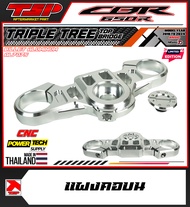 ชุดแผงคอ แผงคอบน Billet Aluminum AL7075 สำหรับ Honda CBR650R ปี 2019 - 2024 จาก CR Racing