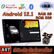 (คูปองส่วนลดค่าส่ง40บาท)7/9 นิ้ว 2din Android 12.1 2G+32G/4+64G รถวิทยุเครื่องเล่นมัลติมีเดีย 2.5D เครื่องเสียงติดรถยนต์สเตอริโอนำทาง GPS WiFi YouTubeได้ ระบบเสียงHIFI เครื่องเสียงรถยนต์ จอติดรถยน แอนดรอย