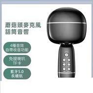 實體店鋪 Black Wireless Bluetooth Karaoke Microphone,Portable Mic Singing Machine for PC/All Smartphones