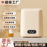 Underwear Washing Machine Automatic Elution Integrated Dual-Use Small Underwear Washing Machine Hous