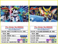 [預訂]~壽屋 D-Style模型 絶對無敵獅人鳳 (再販)/勇者王 D-Style模型 KingJ-Der (再販) (900534)(900535)只須先付訂金 貨到才須付餘下金額 (預計2025