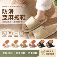 Anti-slip Linen Slippers [Cheese Traveler] Sweat-absorbent Breathable Slippers Four Seasons Slippers