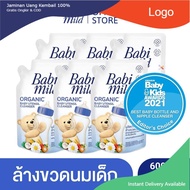 เบบี้มายด์ น้ำยาล้างขวดนมและจุกนม ถุงเติม 600 มล. x6 / Babi Mild Bottle & Nipple Cleaner Refill 600m