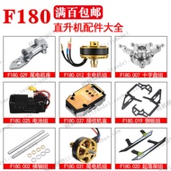 Yuxiang F180 v2 E180 Helicopter Original Factory Accessories Gear Main Propeller Battery Motor Steer