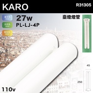 Kaidemi|KARO |PL-LJ 27W 840/865 4P Pin Compact Lamp FPL27W White Light Table Lamp| Same As Philips