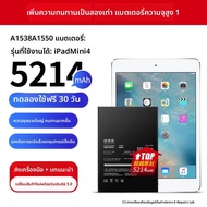 EXIUPAI | แบตเตอรี่เปลี่ยนสำหรับ iPad Mini 4