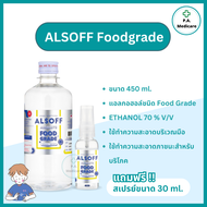 ALSOFF Hand Sanitizing Absolute (Food Grade) 450 ml. สีใส / กลิ่่นสตรอว์เบอรี่ แอลกอฮอล์ฟู้ดเกรด เช็ดภาชนะใส่อาหารได้ แอลกอฮอล์ล้างมือฟู้ดเกรด