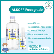 ALSOFF Hand Sanitizing Absolute (Food Grade) 450 ml. สีใส / กลิ่่นสตรอว์เบอรี่ แอลกอฮอล์ฟู้ดเกรด เช็