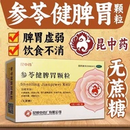 K Kunzhong Ginseng Lingjian Spleen Stomach Granules 5g * 8 Bags/Box Sucrose-Free Ginseng Lingjian Sp