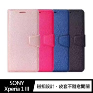 ALIVO SONY Xperia 1 III 蠶絲紋皮套(藍色)