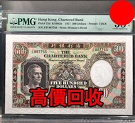 渣打銀行 1977 鏡架 500元，舊港幣 港紙，舊紙幣 銀紙，香港有利銀行，香港上海匯豐銀行，香港渣打銀行，印度新金山中國渣打銀行，英商香港上海匯豐銀行，舊硬幣，舊銀仔，舊金銀幣，老銀元，連體鈔，紀