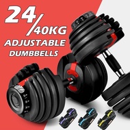 Gym Home Fitness Dumbbell Adjustable Equipment (24kg/ 40kg) (24kg/ 40kg)