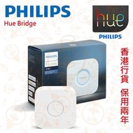 PHILIPS 飛利浦 Hue Bridge 橋接器 實店經營 香港行貨 保用兩年