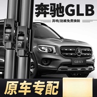 Suitable for Mercedes-Benz GLB2 Wiper GLB180 Wiper 20/21/22 GLB220 Front Rear GLB Rain