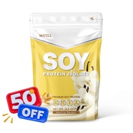 MATELL Soy Protein Isolate Plant Based ถั่วเหลือง ซอย โปรตีน ไอโซเลท (Non Whey เวย์ ) #อาหารเสริม #น