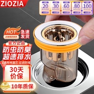 ZIOZIA德国卫生间下水管道防臭地漏芯浴室通用地漏盖内芯防反味防虫神器 防臭盾地漏芯