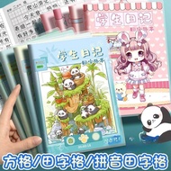 日记本小学生 Notebooks for Kids, Cute Cartoon A5 Thick Exercise Books, Chinese Pinyin Tianzi Grid Composit