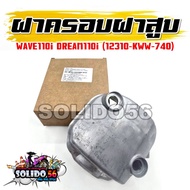 Cylinder Head Cover WAVE110i DREAM110i Code 12310-KWW-740 Valve For Wave/Dream 110i Model
