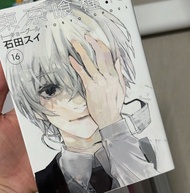 日版 東京喰種漫畫re16