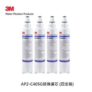 3M - 3M AP2-405G濾水系統替換濾芯 (四支裝)