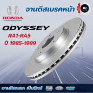 จานเบรค HONDA ODYSSEY (RA1-RA2) ปี 1995-1999 จานดิสเบรค ล้อ หน้า ฮอนด้า โอดีซีส Bendix แท้ 100%