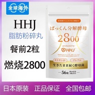 Japanese Anti-Sugar Pills HHJ2800 Fat Scrushing Pills Fertilizer Burning HHJ2800 Burning Fat 1.2