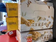 新竹名產福源花生醬蛋捲