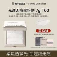 แป้งฝุ่น Funny Elves Long-lasting Oil-control Makeup Setting Powder Natural Transparent Skin Texture