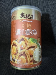 安記 紅燒溏心鮑魚8頭 (全新)