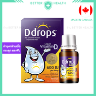 Ddrops Booster วิตามิน D3 สำหรับเด็กเล็กและเด็กโต บำรุงกล้ามเนื้อ กระดูกและฟัน