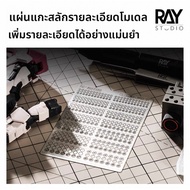 RAY STUDIO Metal Etching Sheet Gundam Detailing
