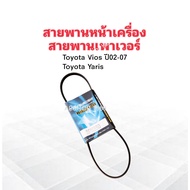 Front Engine Belt 3PK850 Power P/S Toyota Vios Yaris 1.5 Mitsu 3PK850 3PK