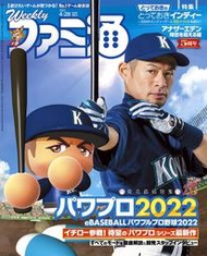 JB代購 週刊電玩通(週刊ファミ通) 2022年4月28日號 封面：實況野球2022