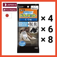 【🇯🇵 JAPAN BRAND】S.T.（エステー） DryPet For Shoes / high-grade charcoal produced from ubame oak / Dehumidifier for shoes / Remove moisture and odor from shoes / moisture absorbers / Bincho charcoal / 1 pack（4 sheets for 2 pairs）