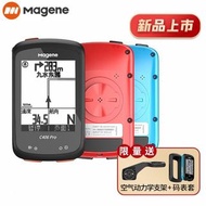 Magene 邁金 C406 Pro GPS 智能無綫單車碼錶 (簡中版) , 附送 Magene邁金 伸延支架 、 黑色保護套