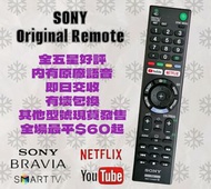 Sony原廠電視遙控器 LCD LED Original TV Remote Control