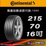 【Continental 馬牌輪胎】215/70R16 UC6 SUV 米其林馳加店 馬牌輪胎   – CS車宮