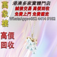 御木本 MIKIMOTO 珠寶 珍珠項鍊 18KYG Cartier Trinity Necklace 銀飾 k金 鉑金 首飾，金飾，吊墜，翡翠，玉器，鑽石，黃金，黄金首飾，翡翠首飾、鑽石首飾，玉器首