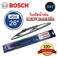 Bosch ใบปัดน้ำฝน Bosch รุ่น Avantage สำหรับ Honda Accord ปี 2003 - 2007 ขนาด 26 นิ้ว และ 18 นิ้ว