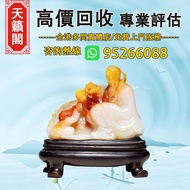 壽山水洞高山石雕愛蓮擺飾♻️古玩擺件，古董雜件，人物陶塑，德化白瓷，萬同順，壽山石，佛公，石灣公仔。石雕像，唐三彩，福祿壽，觀音像，毛澤東白瓷，彌勒佛，鎏金銅佛像 等