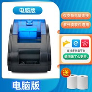 เครื่องพิมพ์รับสั่งอาหารแบบพกพา Scanboss G58 พร้อมเส้นใยร้อน รองรับ WiFi Cloud POS พร้อมลำโพง Blueto