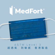醫堡 - 香港製造 ASTM Level 3 成人裝口罩 - 幻影藍 (30片獨立包裝)