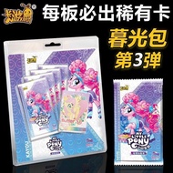 Card You Little Pony Pony Twilight Pack No. 3 Mystery Box Card Book Pack Card