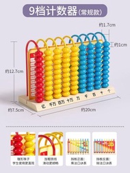 五檔計數器小學生專用一年級二年級上冊四五行萬位珠算架數學教具（平行進口）