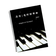 Shi Jin Nights Piano Song 3 Complete Works Piano Score Book 3 + Audio